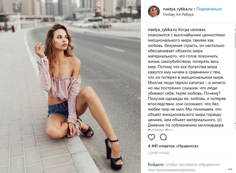 Търсенето на секс тренинги в Русия нараснало двойно заради "съблазнителката на олигарси" Настя Рибка