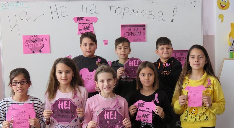 Алековци отбелязаха Деня на розовата фланелка