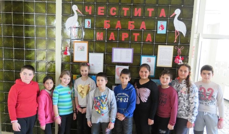 Посрещнаха Баба Марта и в ОУ "Алеко Константинов"