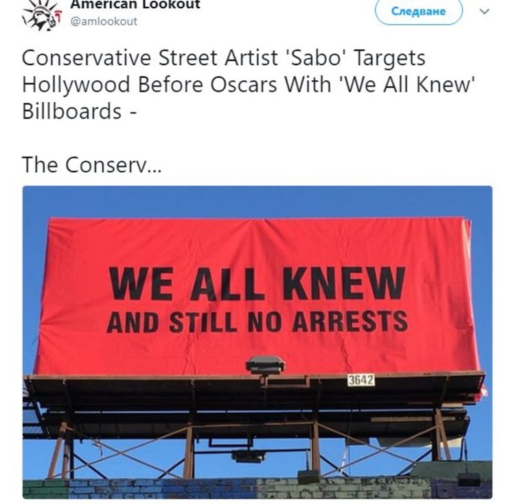 "Всички знаехме, а все още няма арести"