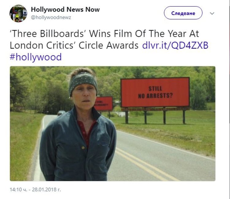 Кадър от един от номинираните филми - "Три билборда извън града".