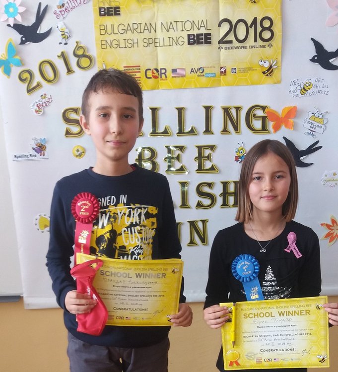 Божидар и Ерин ще представят ОУ "Ал.Константинов" на регионалния кръг