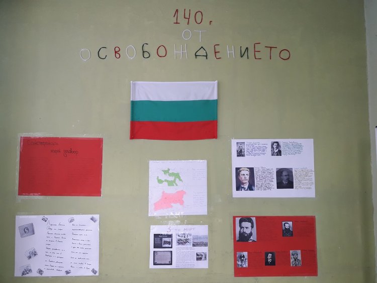 Алековци отбелязаха националния празник с мероприятия