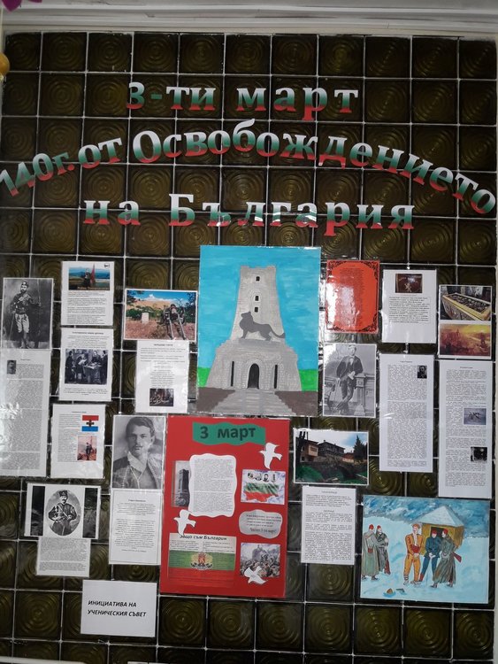 Алековци отбелязаха националния празник с мероприятия