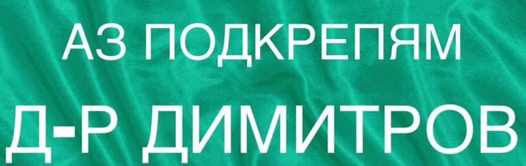 Втори протест в Пловдив в защита на лекаря, застрелял Жоро Джевизов – Плъха