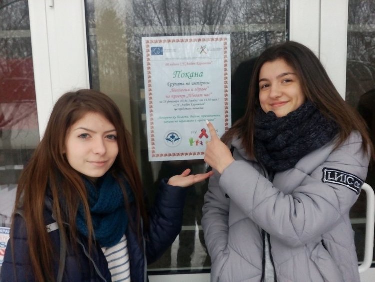 Каравеловци повдигнаха темата за сексуалното здраве 