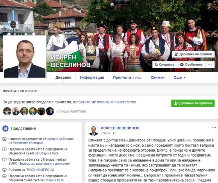 ВМРО: Готови сме с нови текстове за неизбежната отбрана в Наказателния кодекс