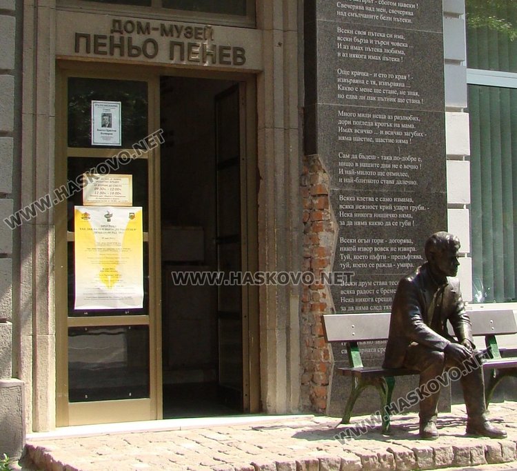 Музикално- поетична вечер ще се проведе в Дом-музей "П.Пенев"