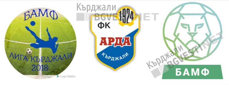 Футболната академия "Арда 1924" ще развива мини футбола в региона