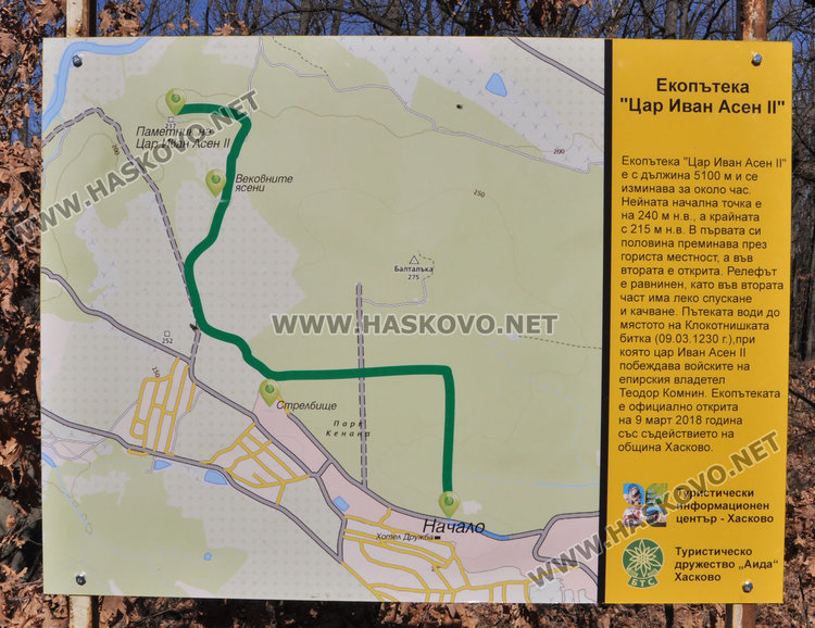 Нова екопътека води до вековни ясени и паметника на Цар Иван Асен II