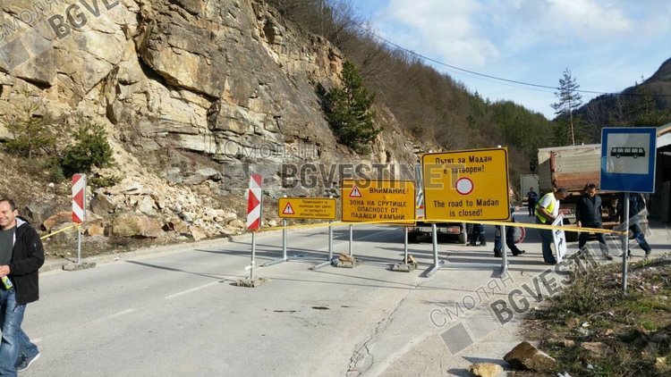 След пет дни става ясно кога ще бъде отворен пътя Смолян – Мадан