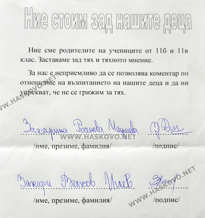 Съученици на загиналите в катастрофата Никол и Даяна от ПМГ в защита на паметта им