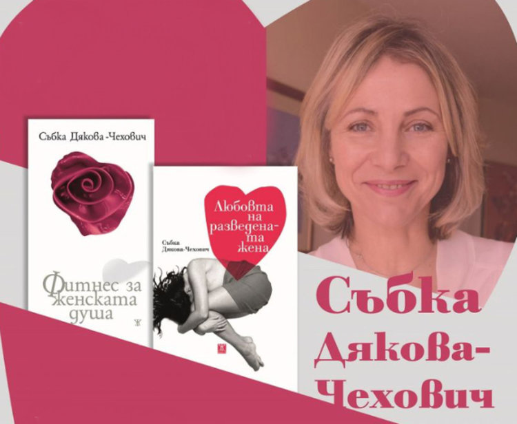 Известна пловдивска психоложка и авторка на книги се среща с асеновградчани