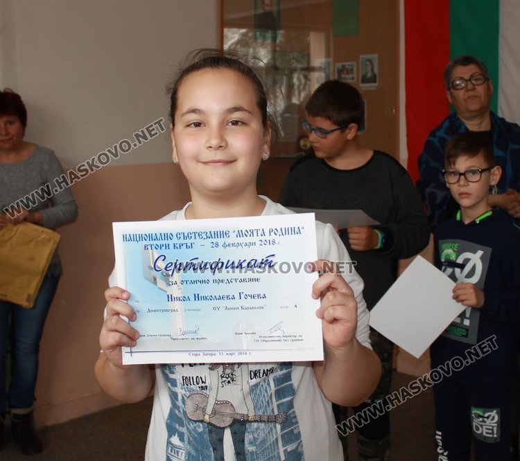 11 медала за каравеловци от национално състезание по история