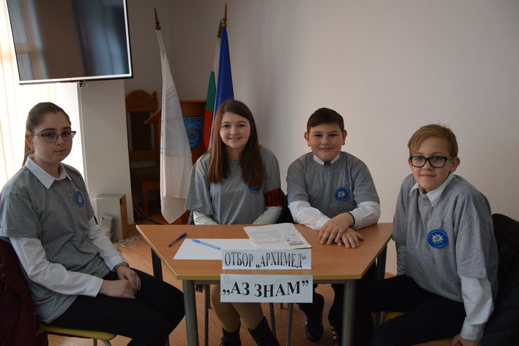 Ардински ученици показаха знания, умения и компетентност