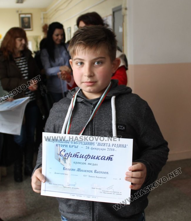 11 медала за каравеловци от национално състезание по история