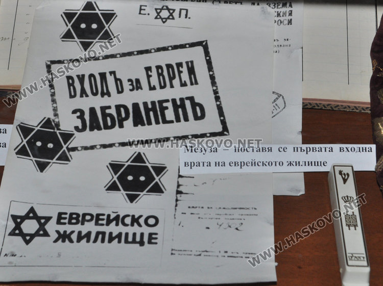 Хасково спасява от лагерите на смъртта 116 евреи