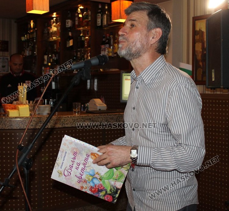 Атанас Капралов представи „Балът на цветята“ в Димитровград