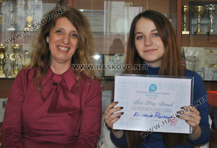 Елияна Пилитова и преподавателката й по английски език Гергана Гочева