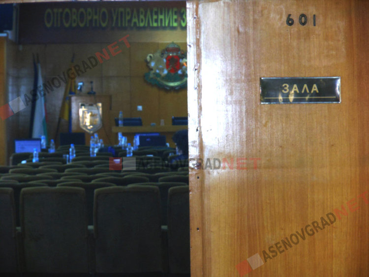 Общинският съвет заседава днес, Asenovgrad.NET излъчва пряко