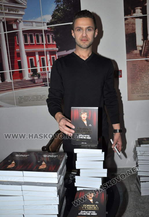 Хасковлии аплодираха Стоянка Мутафова при представянето на книгата на щерка ѝ