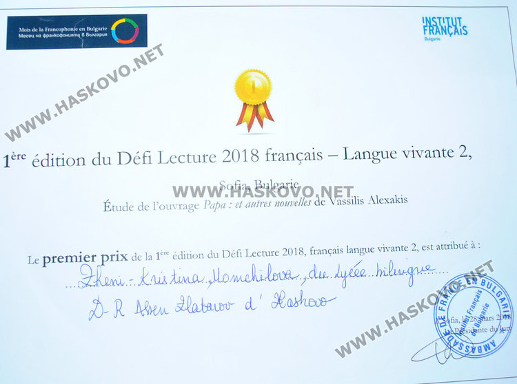 Ученици от Езиковата победители в национално състезание за франкофони