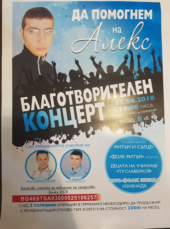 Устата идва за благотворителен концерт в Кърджали, събираме средства в помощ на Алекс