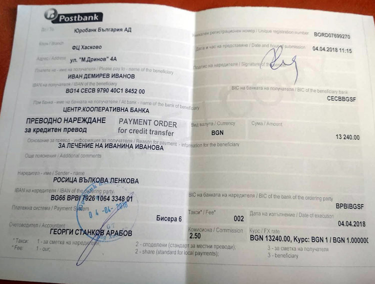 Преведоха останалите пари от Ники за болни деца