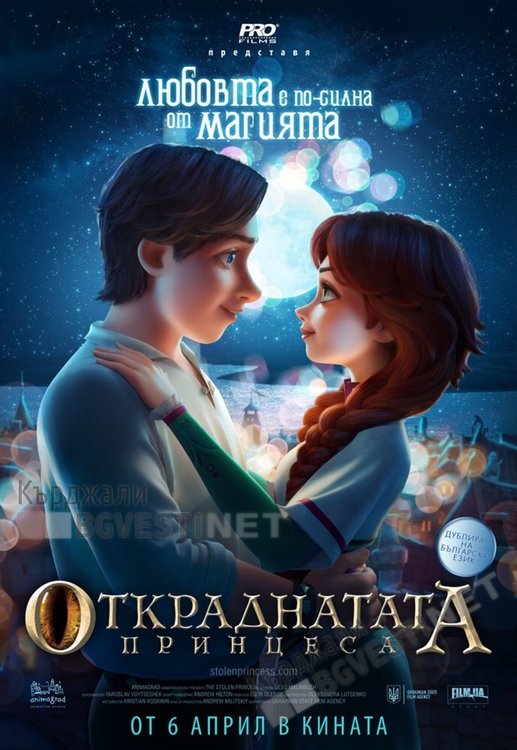 „Секс на куково лято“ – комедия за млади и стари на екран в Кърджали