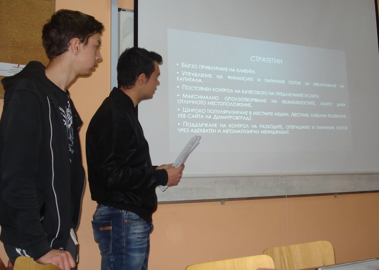 Димитровградски гимназисти представят идеи за бизнес
