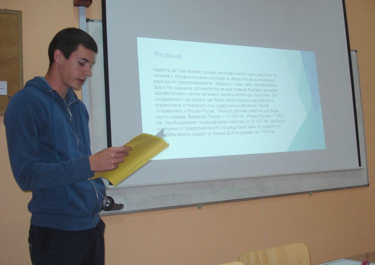 Димитровградски гимназисти представят идеи за бизнес