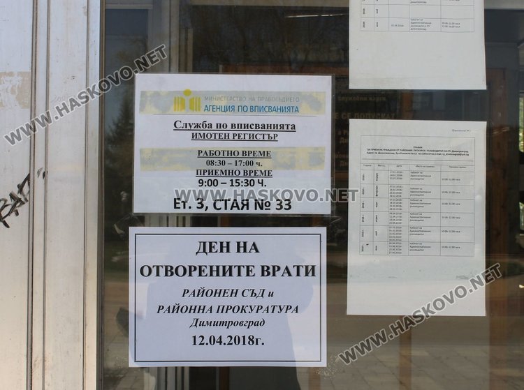 Димитровградски ученици посетиха Районния съд