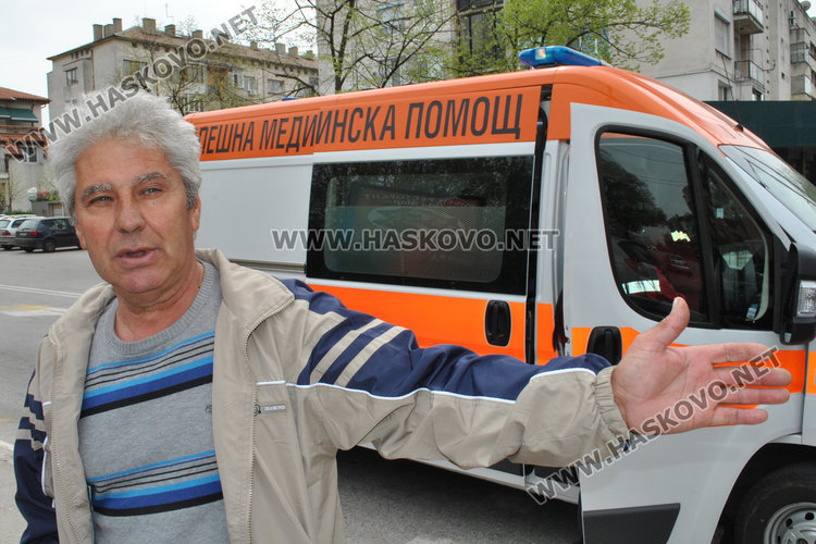 Водачът на Форда