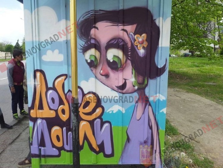  Първите изрисувани спирки в града се появиха също в рамките на "Брилянтин" феста.