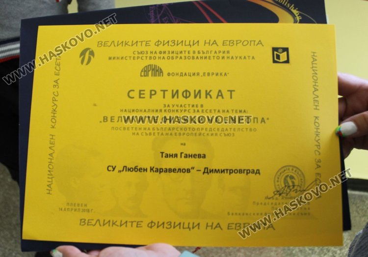 Каравеловци впечатлиха с проект за аварията в Чернобил