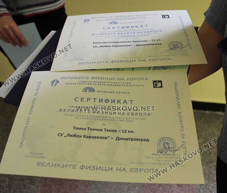 Каравеловци впечатлиха с проект за аварията в Чернобил