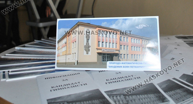 В ПМГ започна седмица на отворените врати за патронния празник на училището