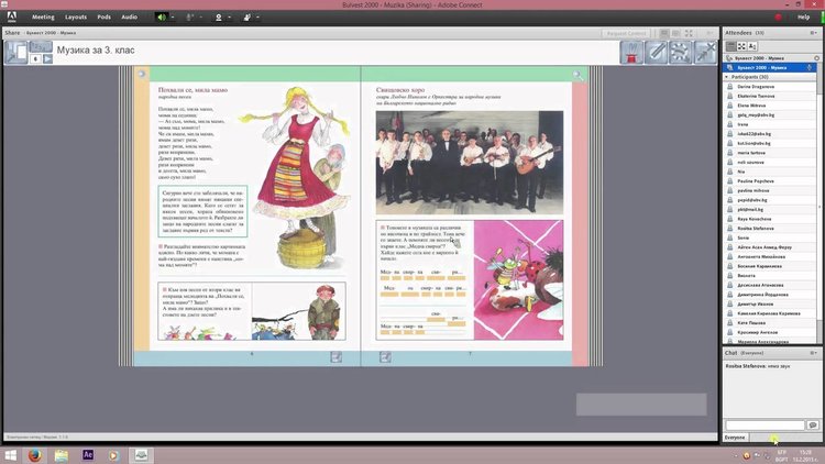 МОН публикува линковете за достъп до електронните учебници