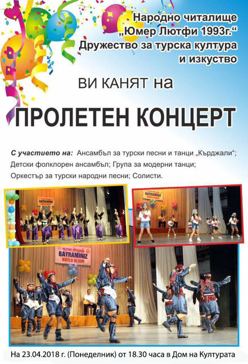 Традиционен пролетен концерт на читалище “Юмер Лютфи” в Кърджали   