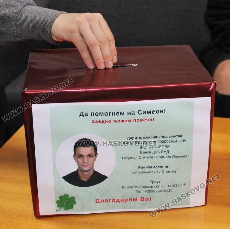 Димитровградска гимназия се включва в кампанията за лечение на Симеон