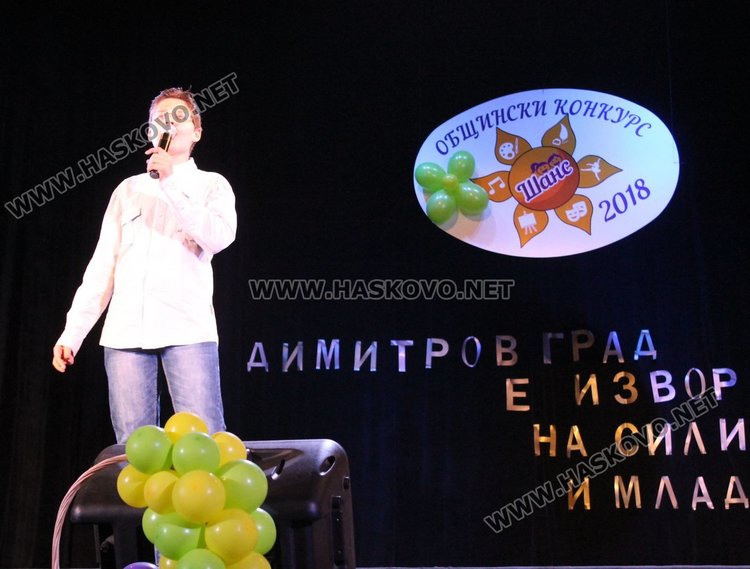 135 медала раздадоха в общинския конкурс „Шанс“ в Димитровград