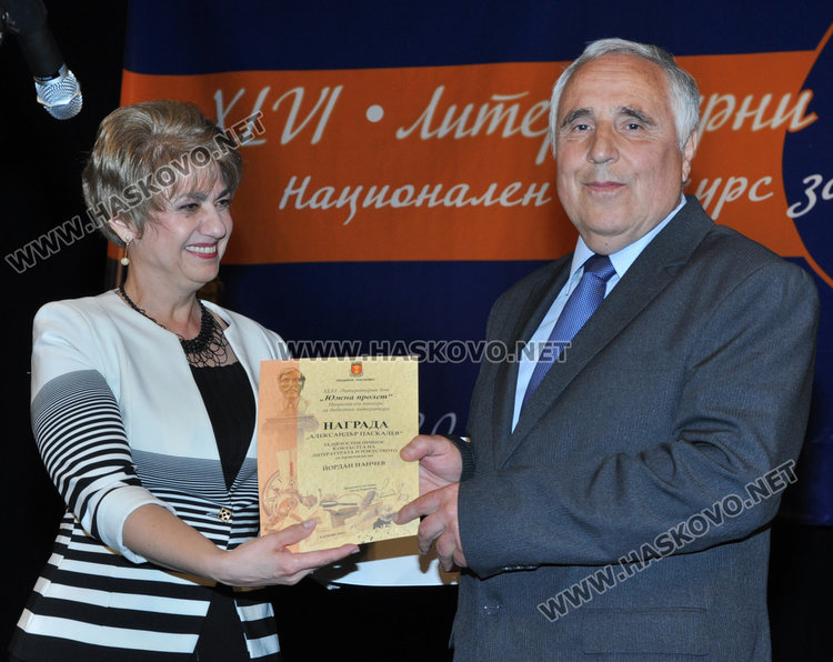 Лауреатите на „Южна пролет“ получиха Пегасите си, наградата „Александър Паскалев“ е за Йордан Нанчев