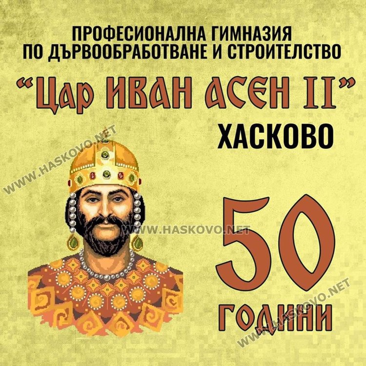  Подаръкът от МПГ