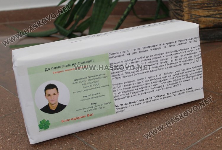 Димитровградски съветници подкрепиха каузата за лечение на Симеон