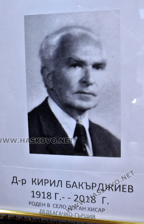 Предложиха доц. д-р Кирил Бакърджиев посмъртно за почетен гражданин на Хасково