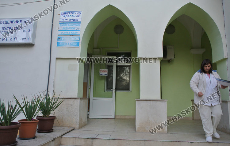 Прокурорска проверка за безстопанственост в болницата в Хасково