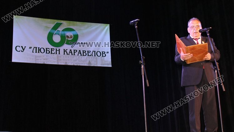 С тържествен концерт СУ "Любен Каравелов"  отпразнува 60 години