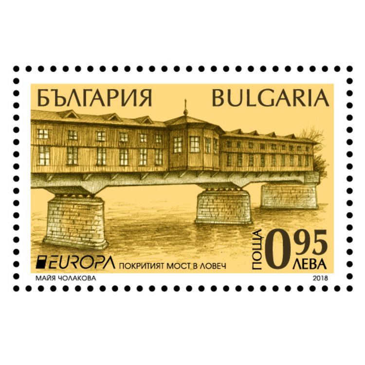 Български пощи в конкурс за най-добра марка в Европа с изображения на мостове-съкровища