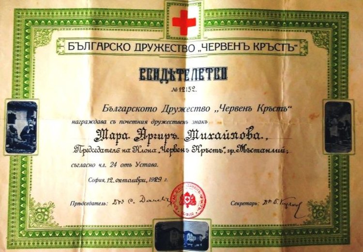 БЧК в Момчилград отбелязва 90 години от създаването си