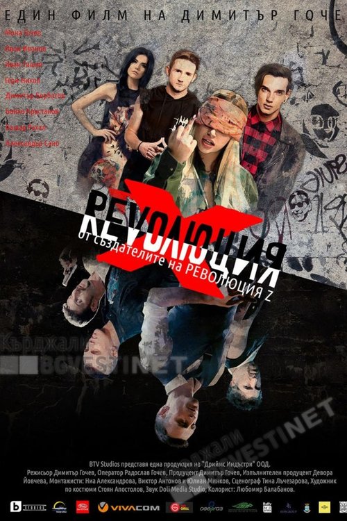 Кино „Роял“ залага на две екшън комедии през идващата седмица